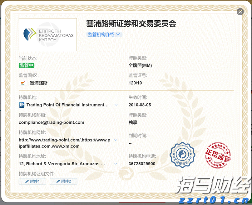 name 受降雨影响 广深城际部分列车停运