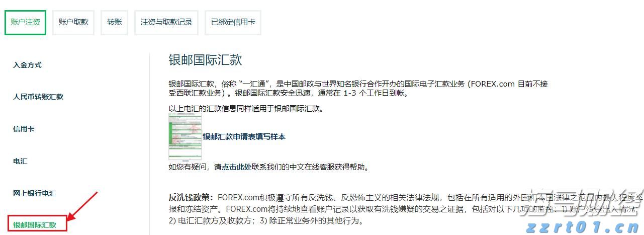 name 让绿水青山成为群众“幸福不动产”