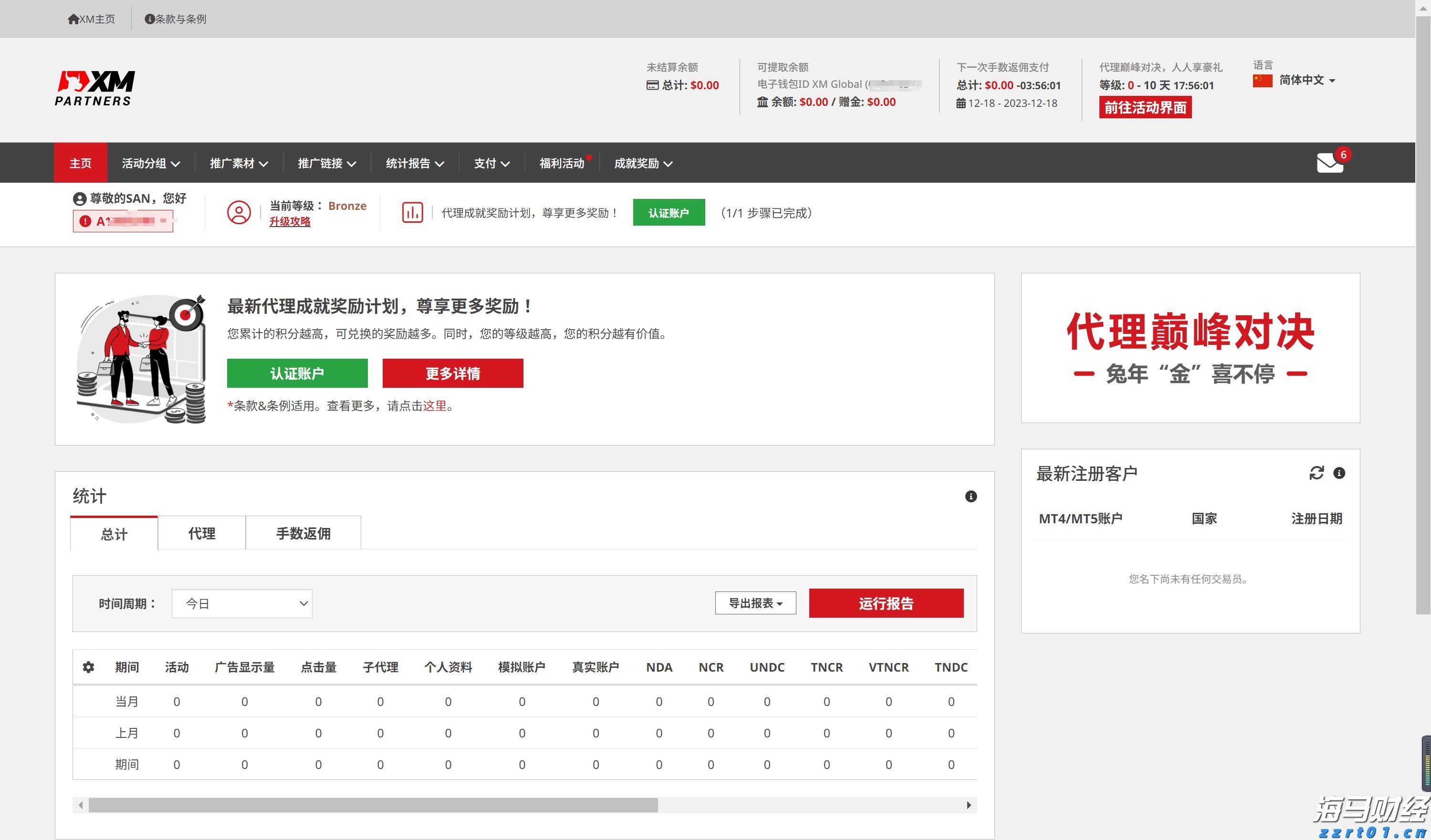 《梅州市高价值发明专利提升专项行动方案》印发